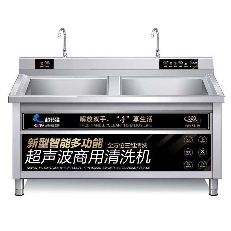 Commercial Kitchen Dishwasher - 食器洗い機 業務用超音波自動野菜洗浄機 ホテルキッチン レストラン食堂 大型ボウル洗浄 大容量