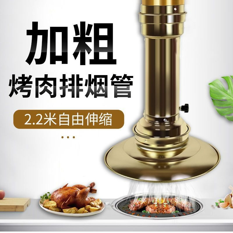 Commercial Kitchen Ventilation - 業務用厨房伸縮式排気管BBQレストラン換気システム（ファン付き）
