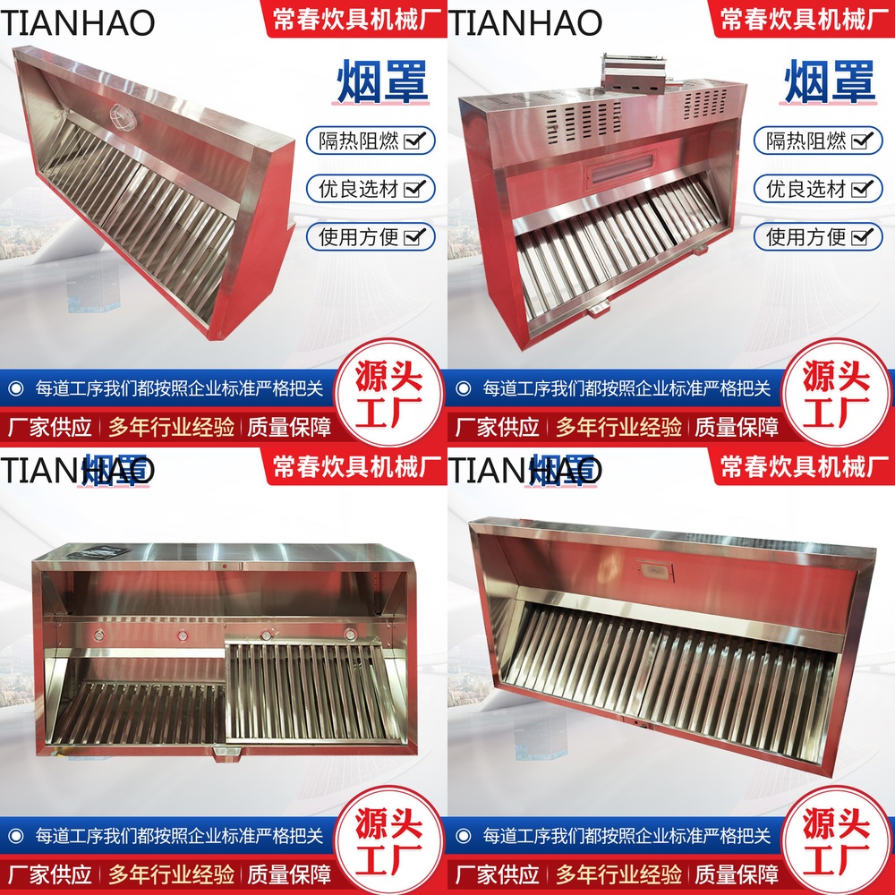 Commercial Kitchen Hood Exhaust Fans - 業務用強力レンジフードファン、ホテルや食堂向けシンプルでパワフルなキッチン排気フード