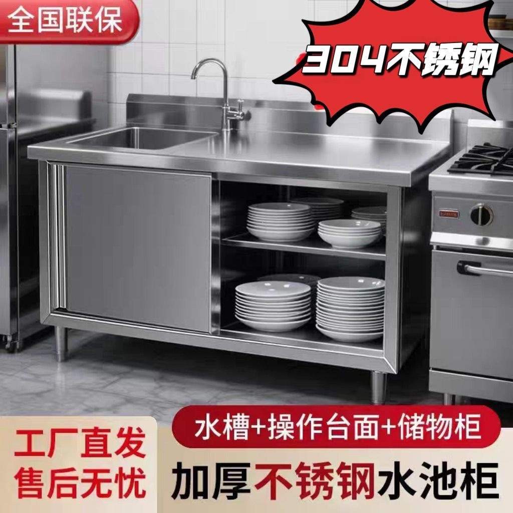 304ステンレス製シンクキャビネットキッチンシンク業務用シン - Commercial Kitchen Dishwasher のレビューと価格
