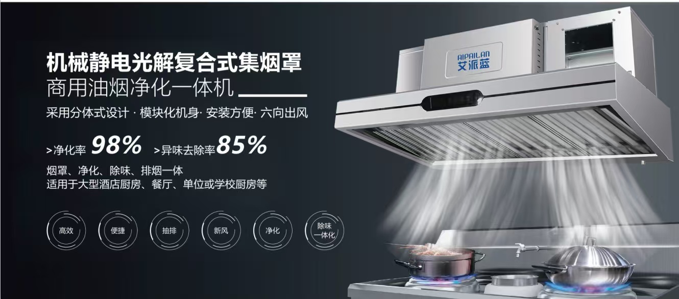 厨房換気フード ホテル＆レストラン排気レンジフード 油煙浄化 - Commercial Kitchen Hood Exhaust Fans のレビューと価格