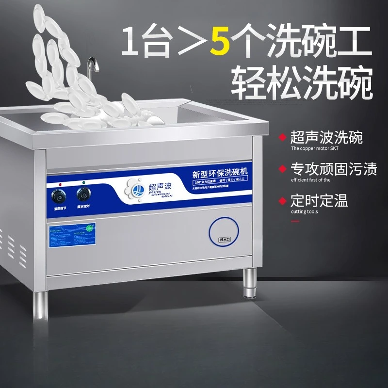 超音波、食器洗い機、業務用、全自動、キッチン、レストラン、食 - Commercial Kitchen Dishwasher のレビューと価格