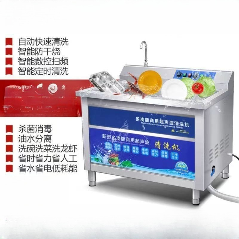 食器洗い機 業務用超音波自動野菜洗浄機 ホテルキッチン レス - Commercial Kitchen Dishwasher のレビューと価格