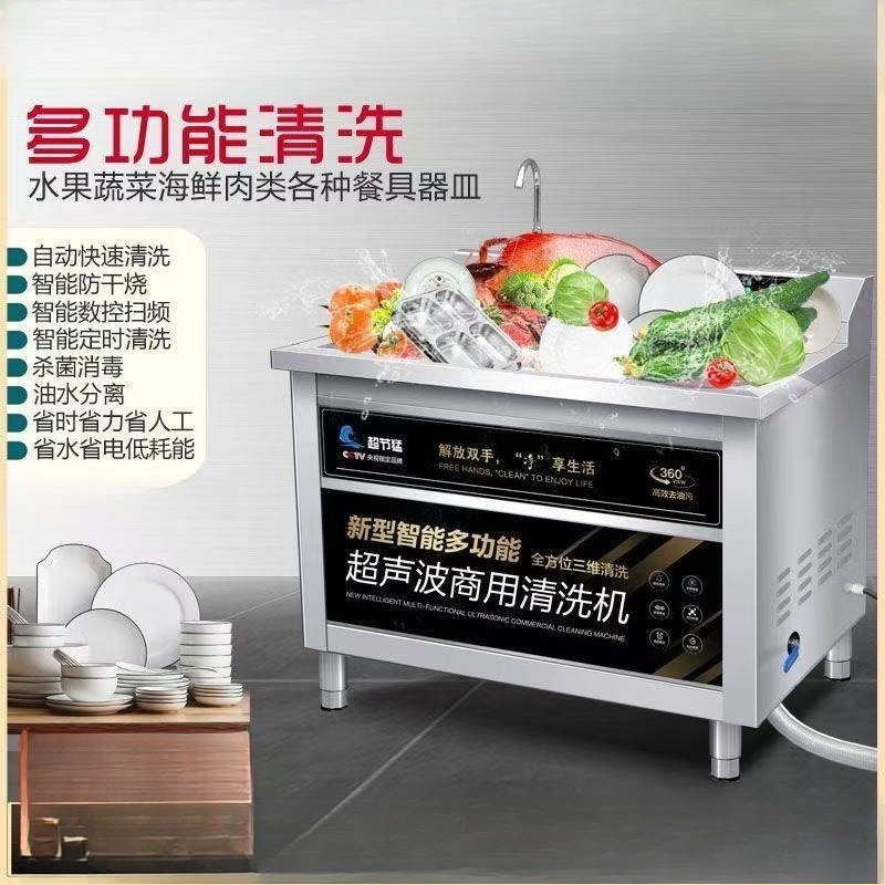 食器洗い機 業務用超音波自動野菜洗浄機 ホテルキッチン レス - Commercial Kitchen Dishwasher のレビューと価格