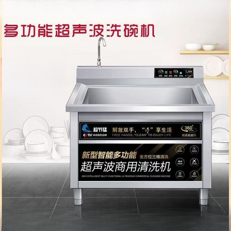 食器洗い機 業務用超音波自動野菜洗浄機 ホテルキッチン レス - Commercial Kitchen Dishwasher のレビューと価格