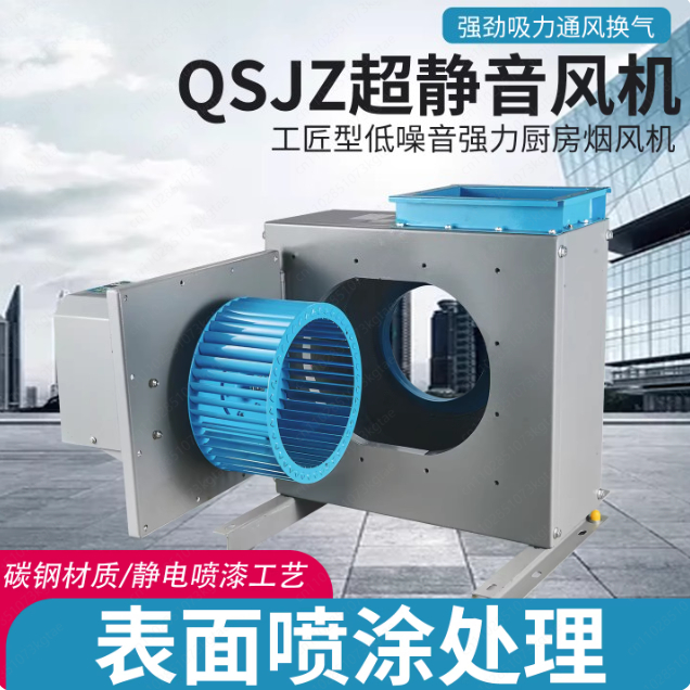 静音キャビネット遠心送風機業務用厨房排気ファン簡単清掃レスト - Commercial Kitchen Hood Exhaust Fans のレビューと価格